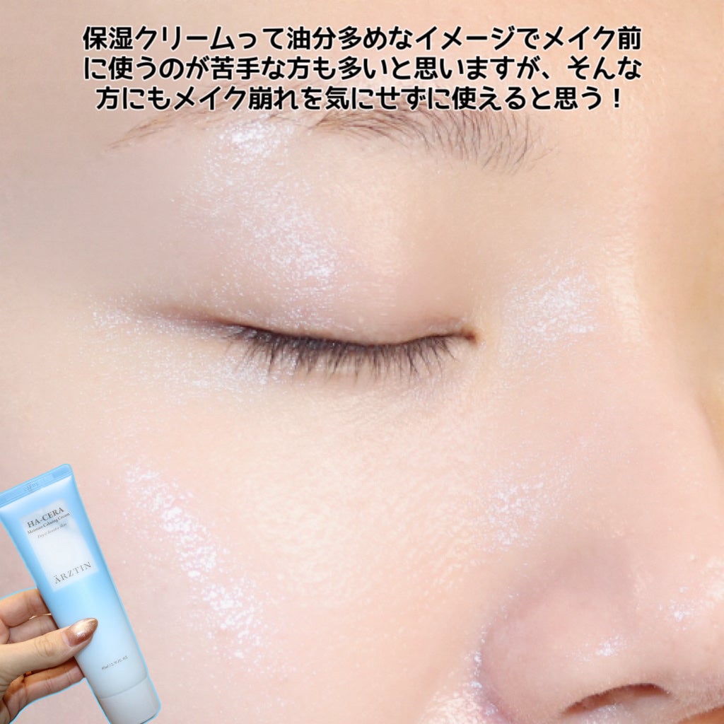 ヒアセラ モイスチャークリーム/エルツティン/フェイスクリームを使ったクチコミ(6枚目)