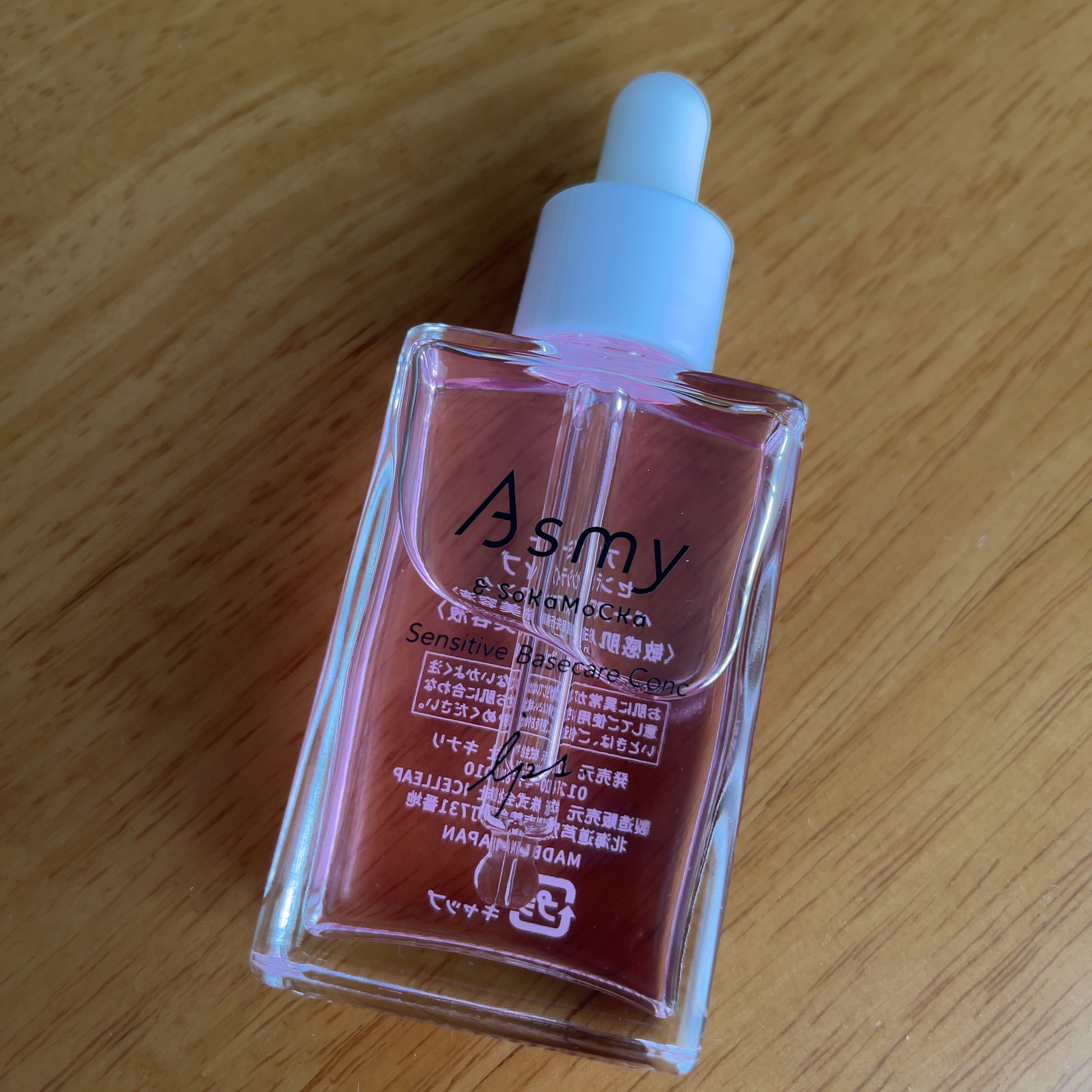 センシティブ ベースケアコンク/Asmy/美容液を使ったクチコミ（2枚目）