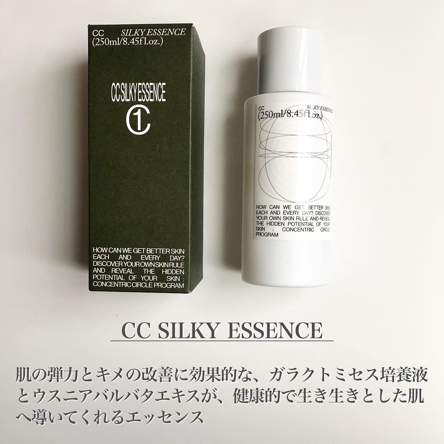 CCシルキーエッセンス/Shangpree/美容液を使ったクチコミ（2枚目）