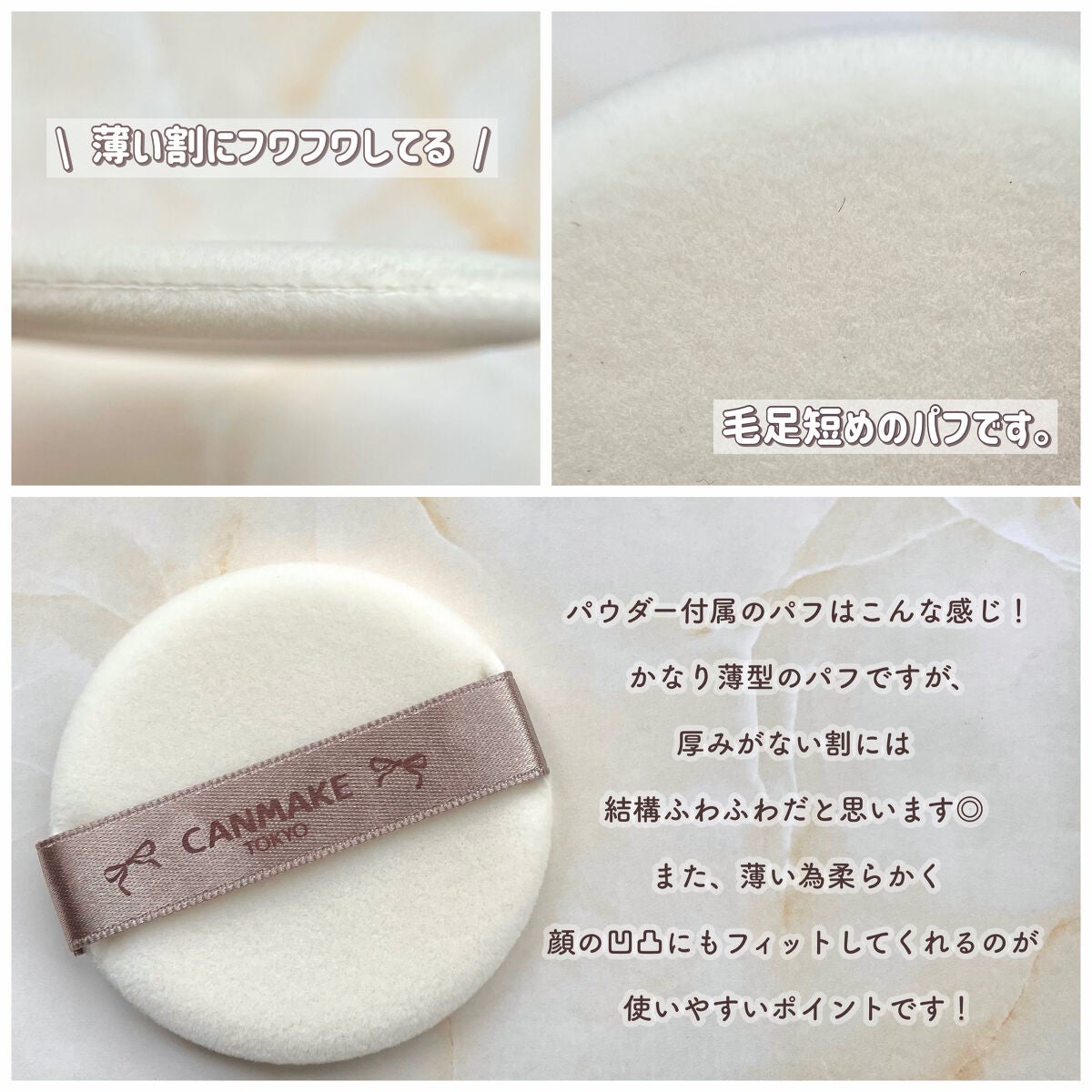 マシュマロフィニッシュパウダー ~Abloom~/キャンメイク/プレストパウダーを使ったクチコミ(4枚目)