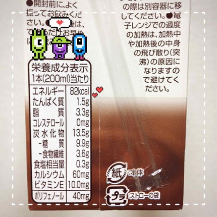 アーモンド効果/グリコ/オーツ・アーモンドミルクを使ったクチコミ(2枚目)