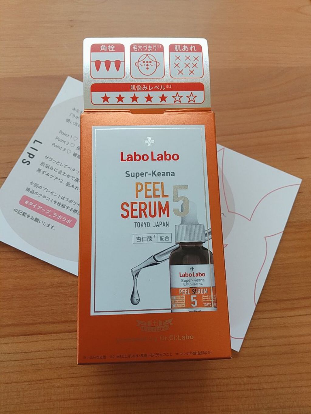 スーパー毛穴ピールセラム/ラボラボ/美容液を使ったクチコミ（1枚目）