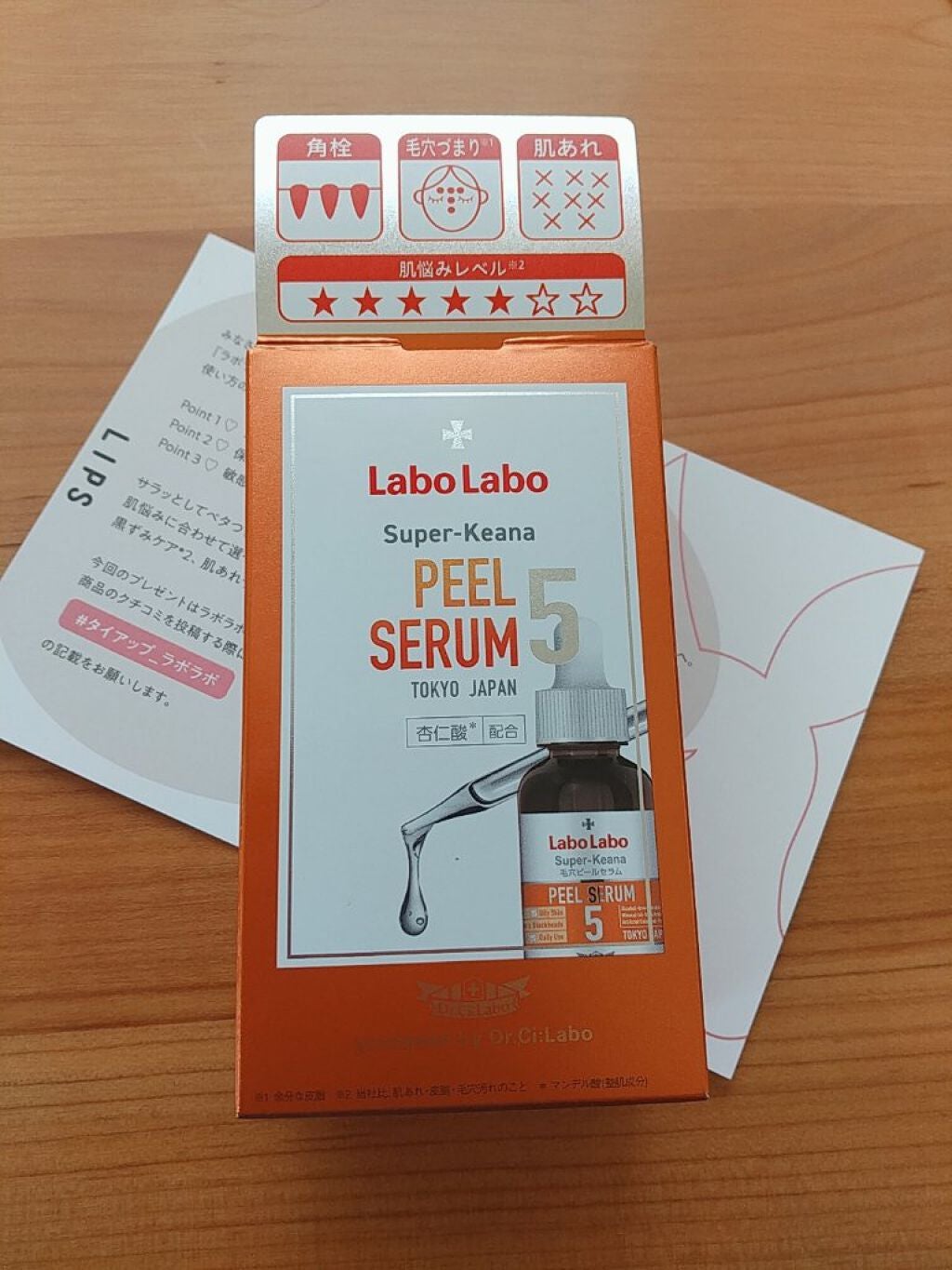 スーパー毛穴ピールセラム/ラボラボ/美容液を使ったクチコミ(1枚目)