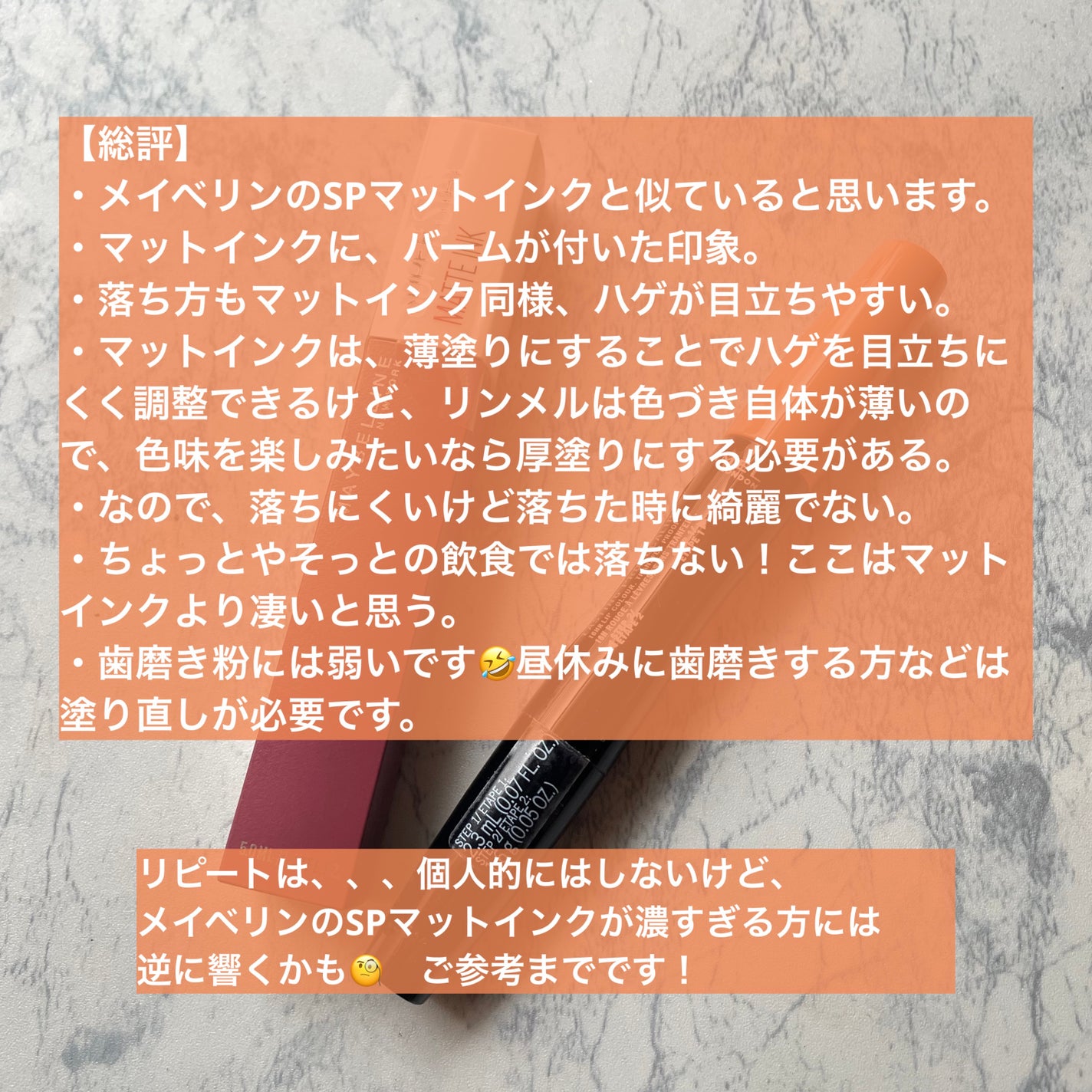 ラスティング プロボカリプス リップカラー/リンメル ロンドン/リップグロスを使ったクチコミ(9枚目)