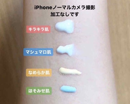 コパトーン キレイ魅せUV マシュマロ肌/コパトーン/日焼け止めクリームを使ったクチコミ(2枚目)