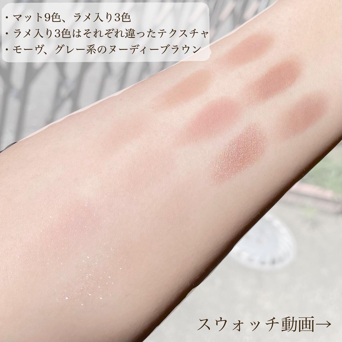 ソフトブラーリングアイパレット/wakemake/アイシャドウパレットを使ったクチコミ（3枚目）