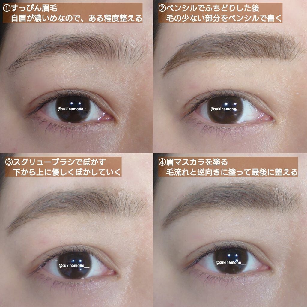 フィルム眉カラー/デジャヴュ/眉マスカラを使ったクチコミ(2枚目)
