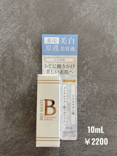 EBiS化粧品 エビス ビーホワイトのクチコミ「原液というワードに惹かれて
Qoo10で10mL￥2200で
美顔器と一緒に購入した美白美容液.....」（2枚目）