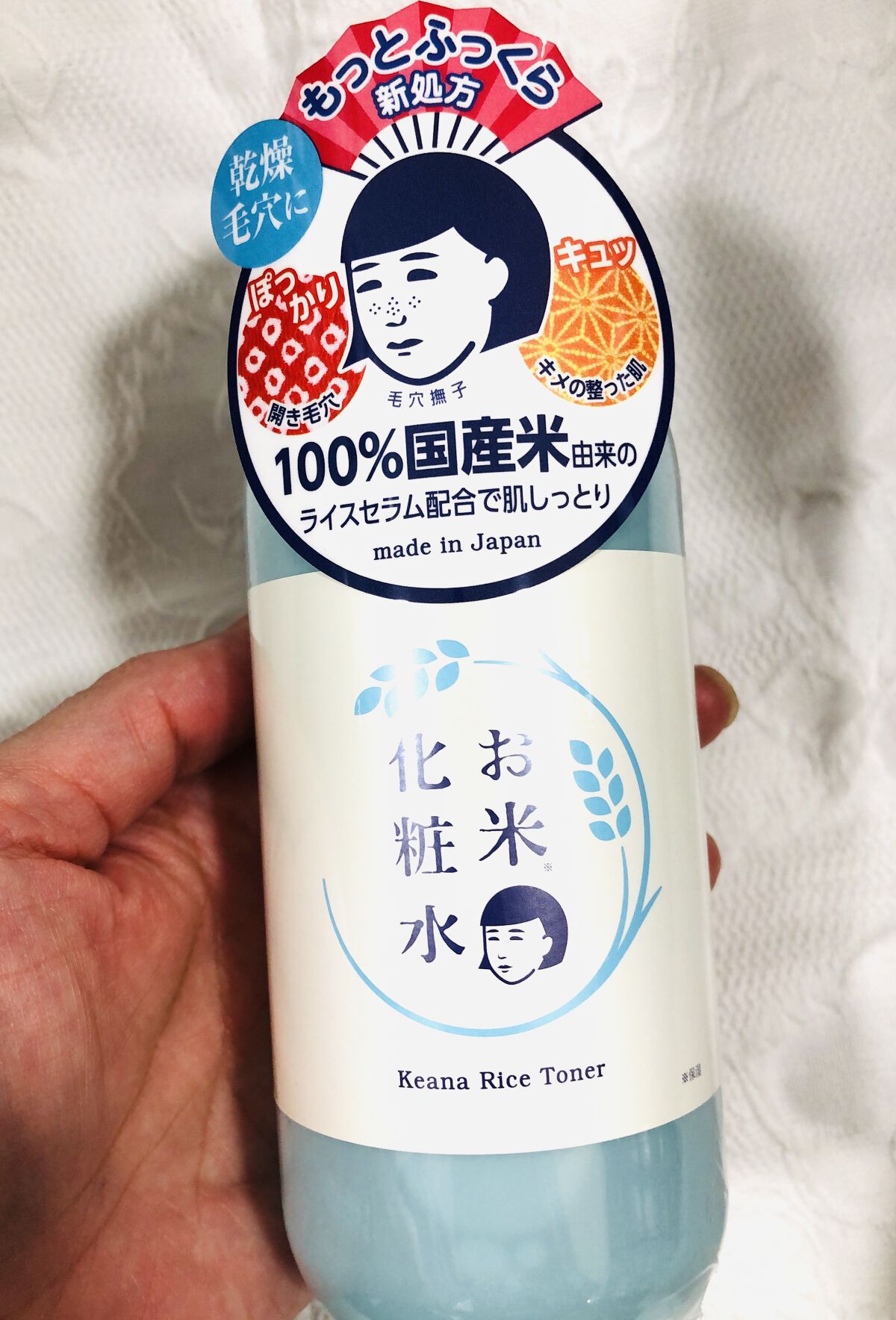  お米の化粧水N /毛穴撫子/化粧水を使ったクチコミ（1枚目）