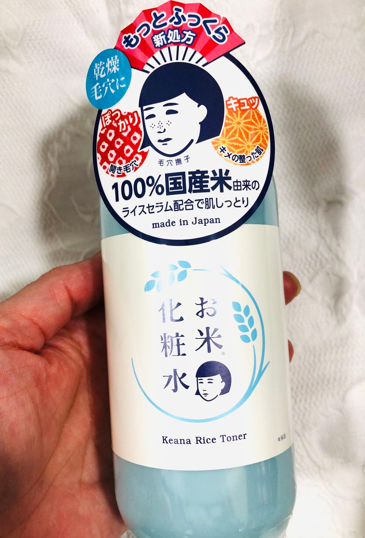 お米の化粧水N /毛穴撫子/化粧水を使ったクチコミ(1枚目)