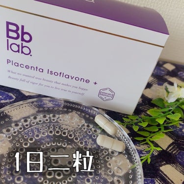 プラセンタ イソフラボン＋/Bb lab./美容サプリメントを使ったクチコミ（3枚目）