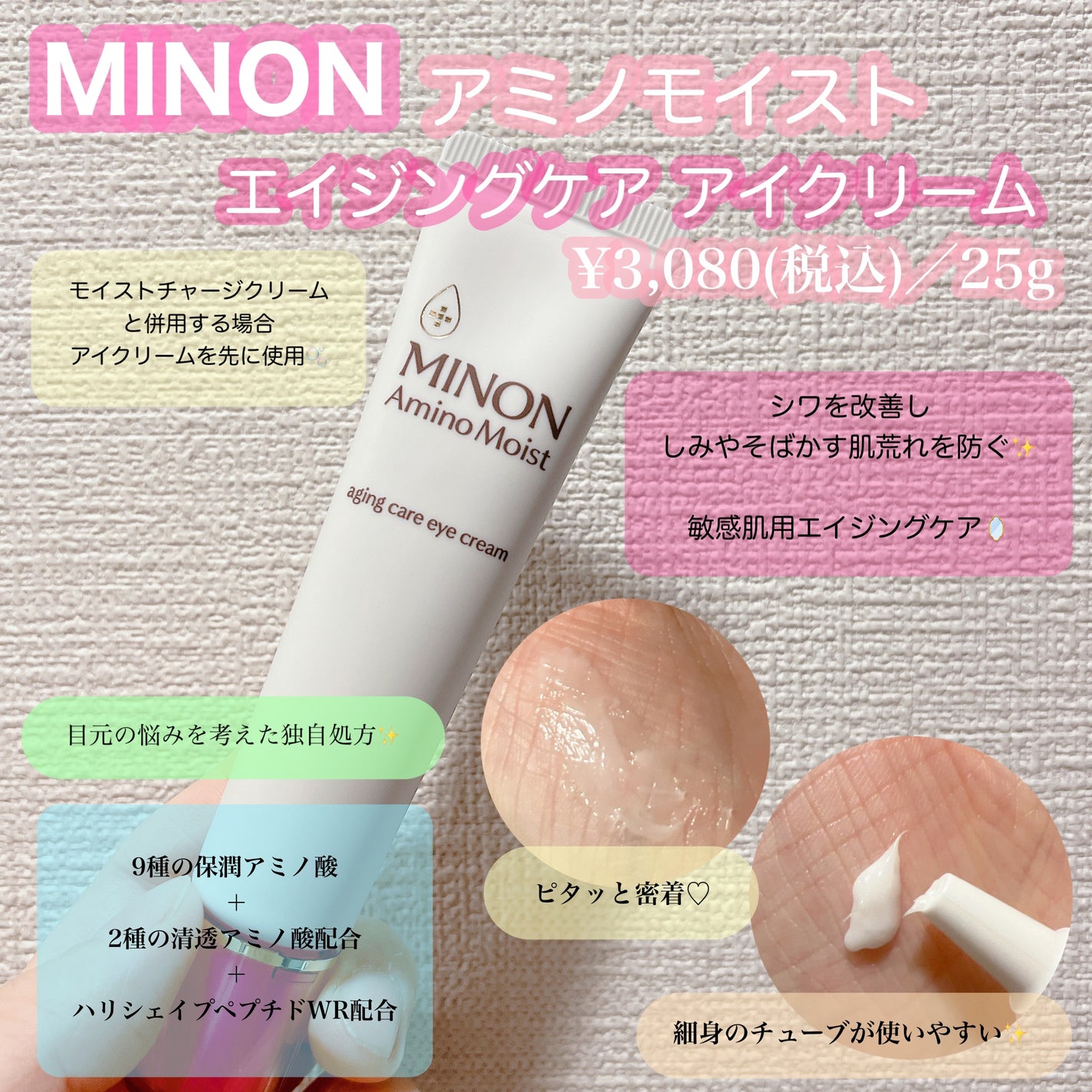 ミノン アミノモイスト モイストチャージ クリーム/ミノン/フェイスクリームを使ったクチコミ(3枚目)