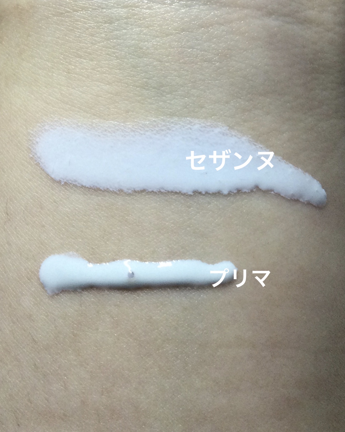 皮脂テカリ防止下地/CEZANNE/化粧下地を使ったクチコミ（2枚目）