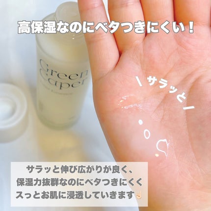 Green Caper Toner Essence/NATURAL DERMA PROJECT/化粧水を使ったクチコミ(4枚目)