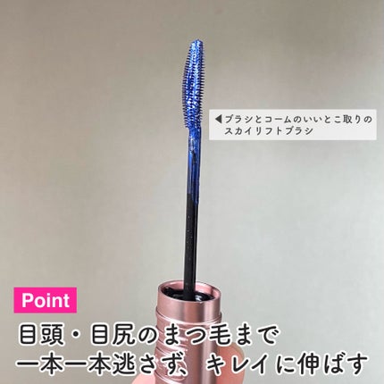 スカイハイ/MAYBELLINE NEW YORK/マスカラを使ったクチコミ(4枚目)