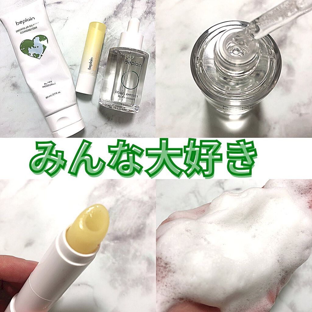 緑豆弱酸性クレンジング/beplain/クレンジングクリームを使ったクチコミ(1枚目)