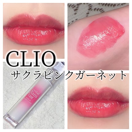 クリスタル グラム ティント/CLIO/リップティントを使ったクチコミ(1枚目)