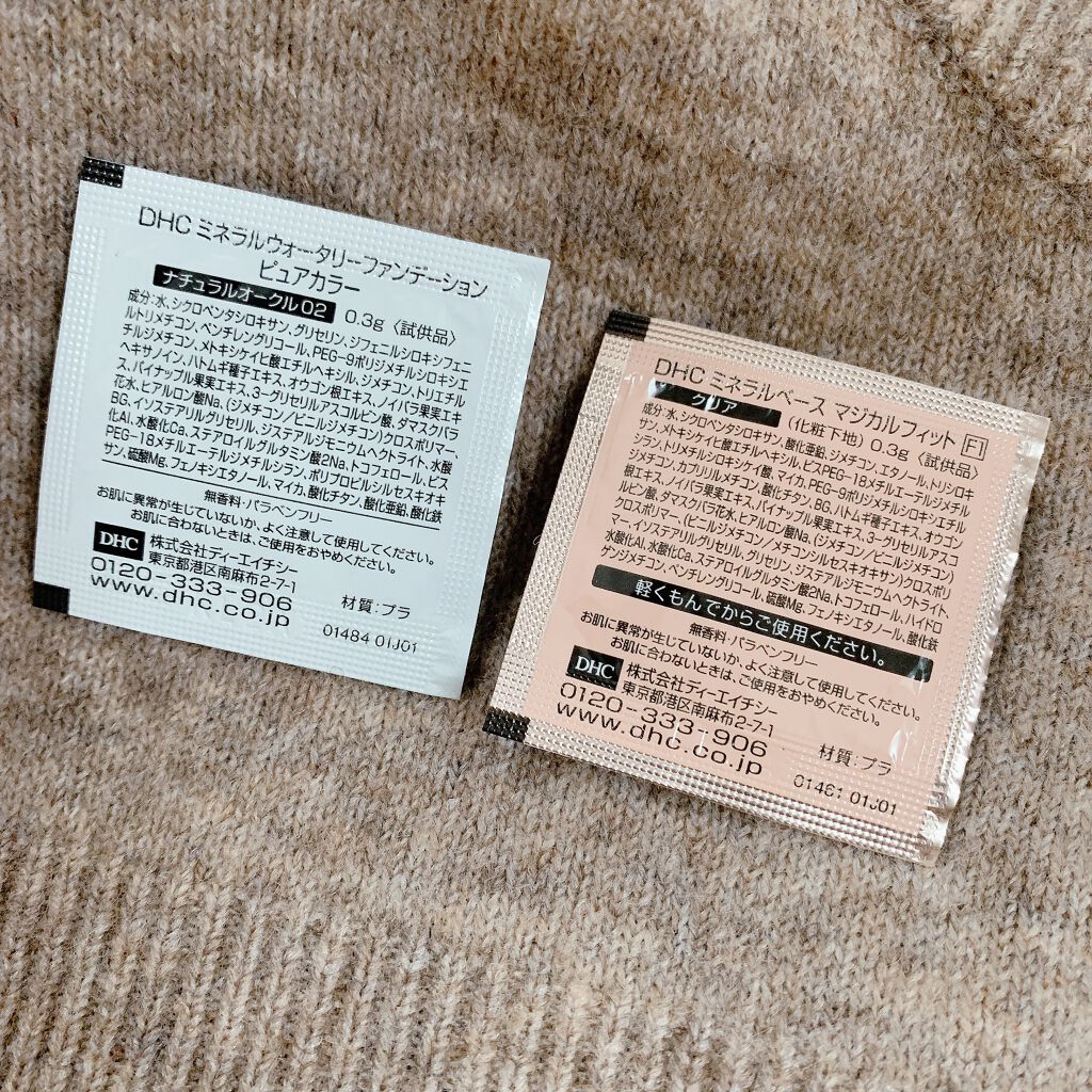 ミネラルベース マジカルフィット［F1］/DHC/化粧下地を使ったクチコミ（2枚目）