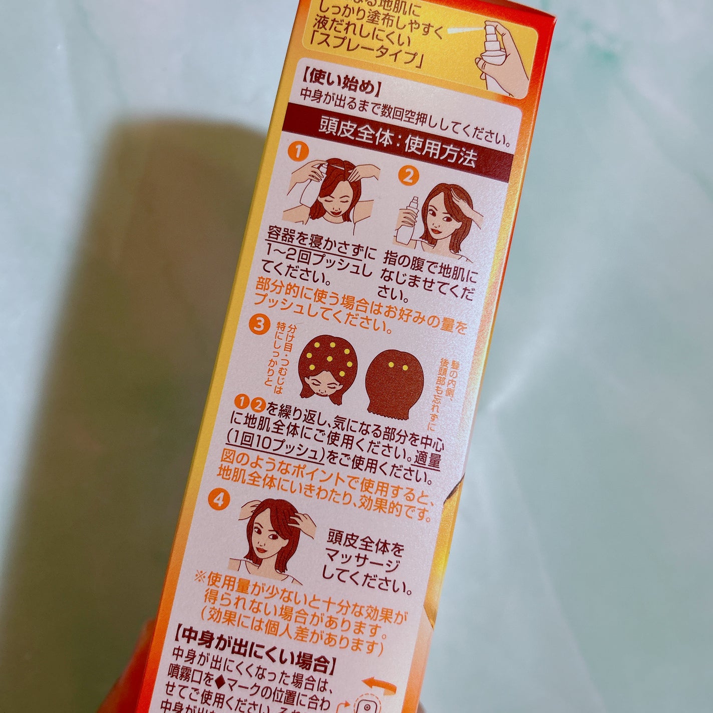 髪ふんわりボリューム育毛剤/50の恵/頭皮ケアを使ったクチコミ(4枚目)