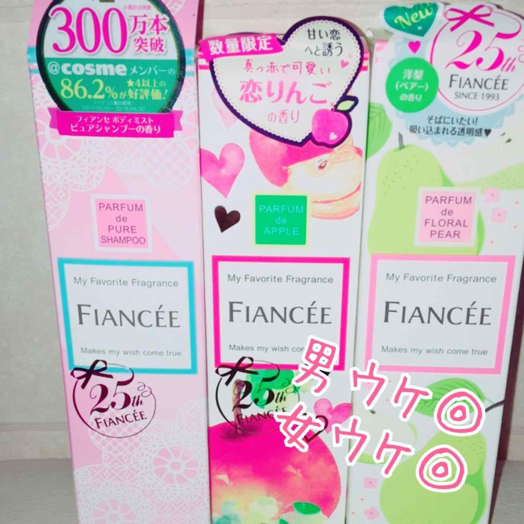 ボディミスト ピュアシャンプーの香り【パッケージリニューアル】/フィアンセ/香水(レディース)を使ったクチコミ(1枚目)