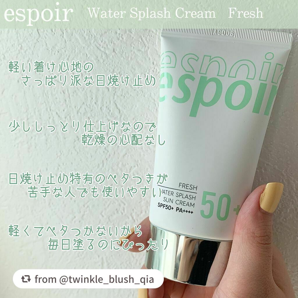 ウォータースプラッシュサンクリーム/espoir/日焼け止め・UVケアを使ったクチコミ(2枚目)