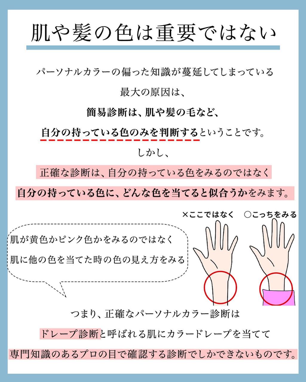 凛 on LIPS 「【間違った情報が蔓延してきます】細かな分類を知る事で、メイクや..」(6枚目)