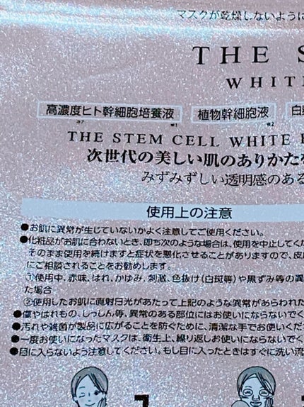 フェイスマスク/THE STEM CELL/シートマスク・パックを使ったクチコミ(2枚目)
