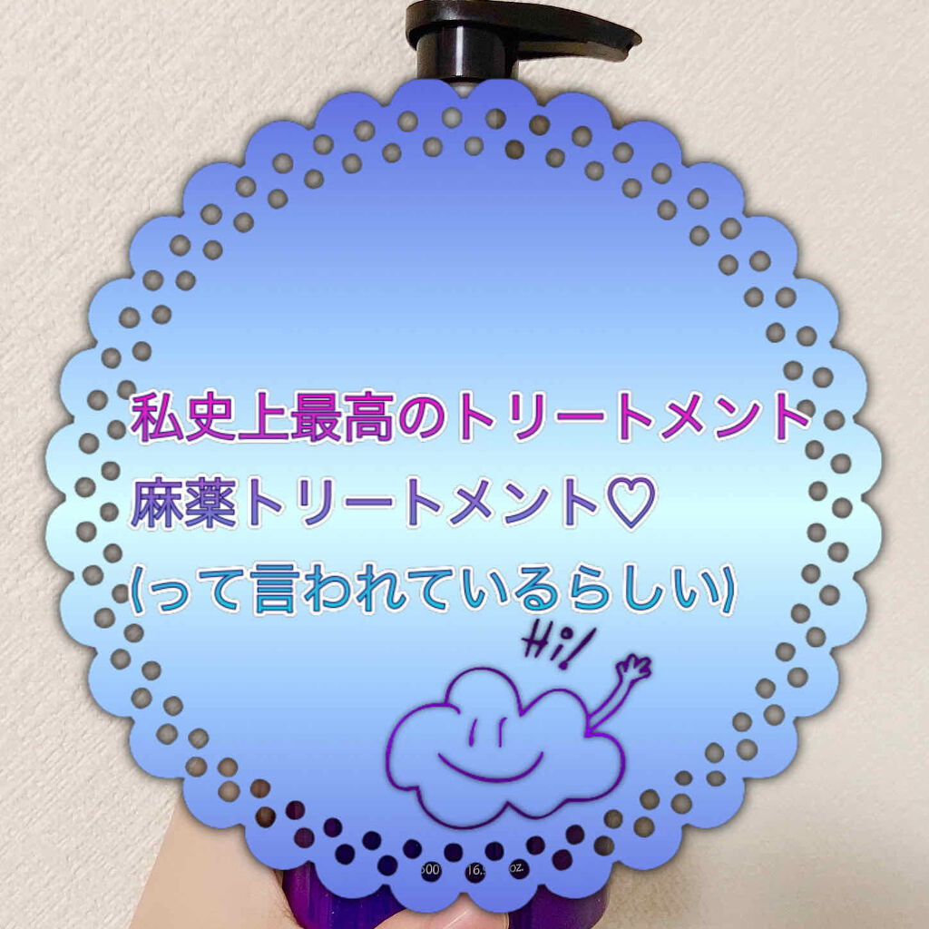 プロテイントリートメント/KUNDAL/コンディショナー単品を使ったクチコミ（1枚目）