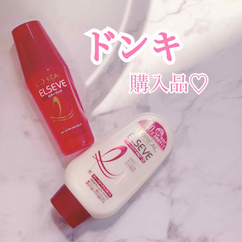 エルセーヴ ダメージケアPROEX ディープリペアエッセンス/ロレアル パリ/ヘアミルクを使ったクチコミ(1枚目)