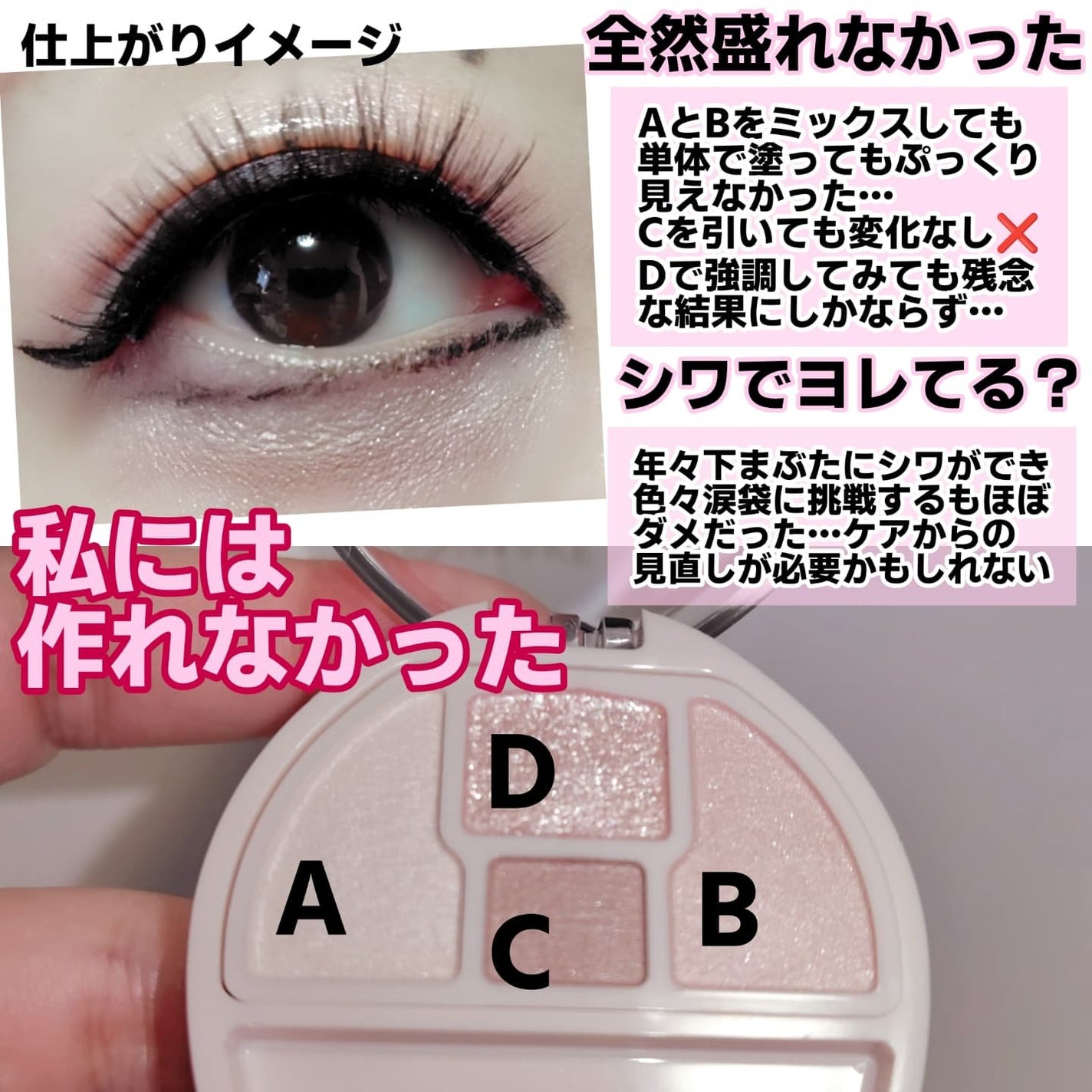 プランぷくコーデアイズNeo/キャンメイク/アイシャドウを使ったクチコミ(4枚目)