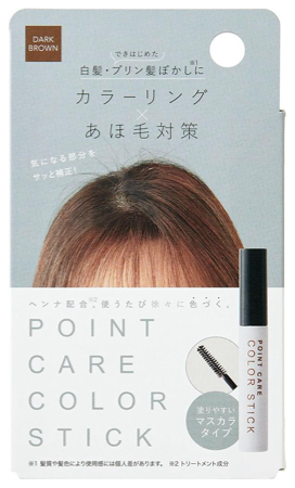 ポイントケアカラースティック ダークブラウン