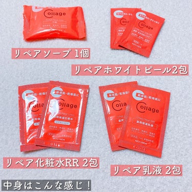 コラージュ リペア薬用保湿乳液のクチコミ「2ステップで敏感肌マネジメント👩‍⚕️

製薬会社の皮膚科学研究から生まれたコラージュリペア🌿.....」（2枚目）