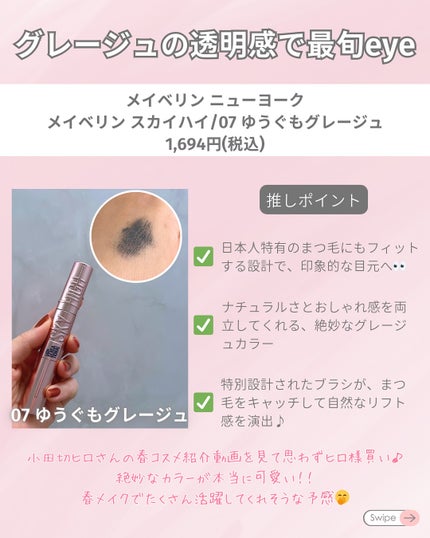 マスカラコーム メタルN(ナチュラル)/チャスティ/その他化粧小物を使ったクチコミ(4枚目)