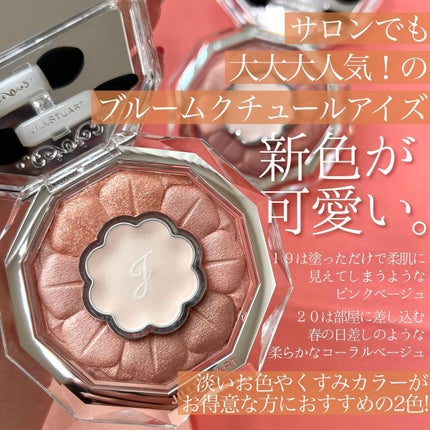 ジルスチュアート ブルームクチュール アイズ/JILL STUART/アイシャドウパレットを使ったクチコミ(2枚目)