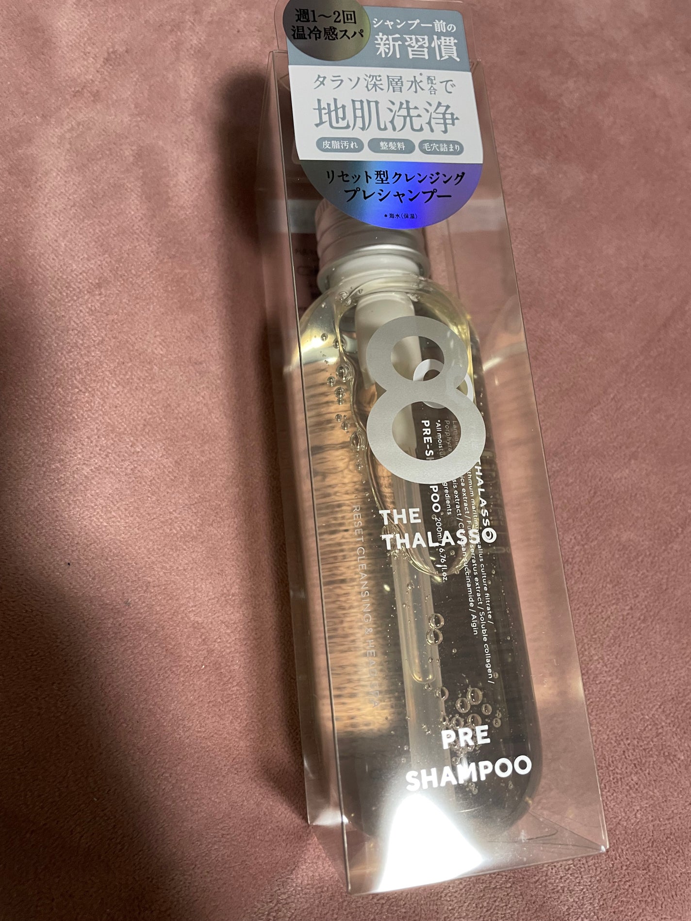 エイトザタラソ リセットクレンジング&ヘッドスパ 美容液プレシャンプー/エイトザタラソ/シャンプー・コンディショナーを使ったクチコミ(2枚目)