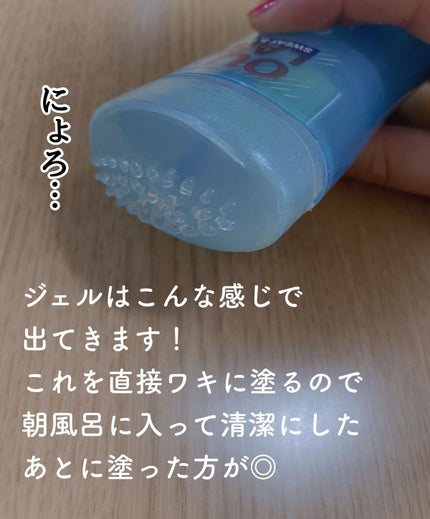 アウトラスト クリアジェル/secret/デオドラント・制汗剤を使ったクチコミ(5枚目)