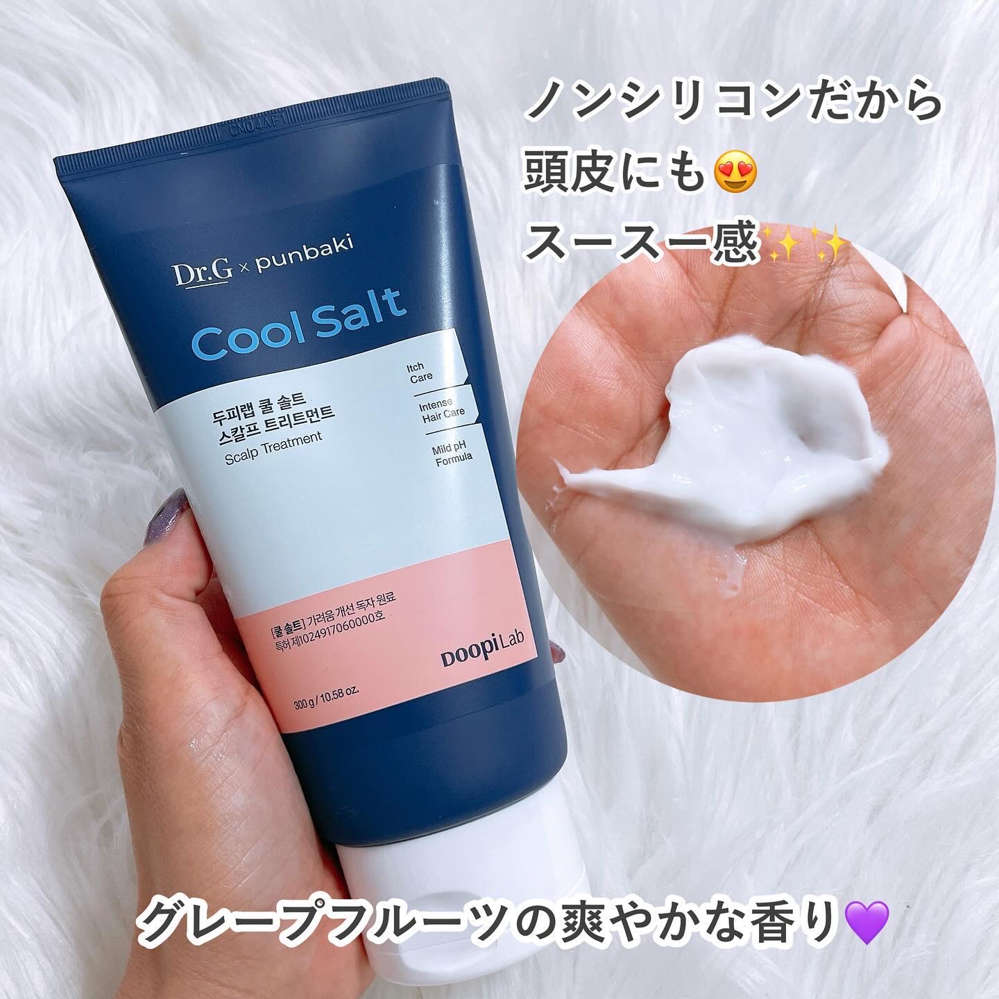 クールソルトスケーリングシャンプー/クールソルトスカルプトリートメント/Dr.G/市販シャンプーを使ったクチコミ（3枚目）