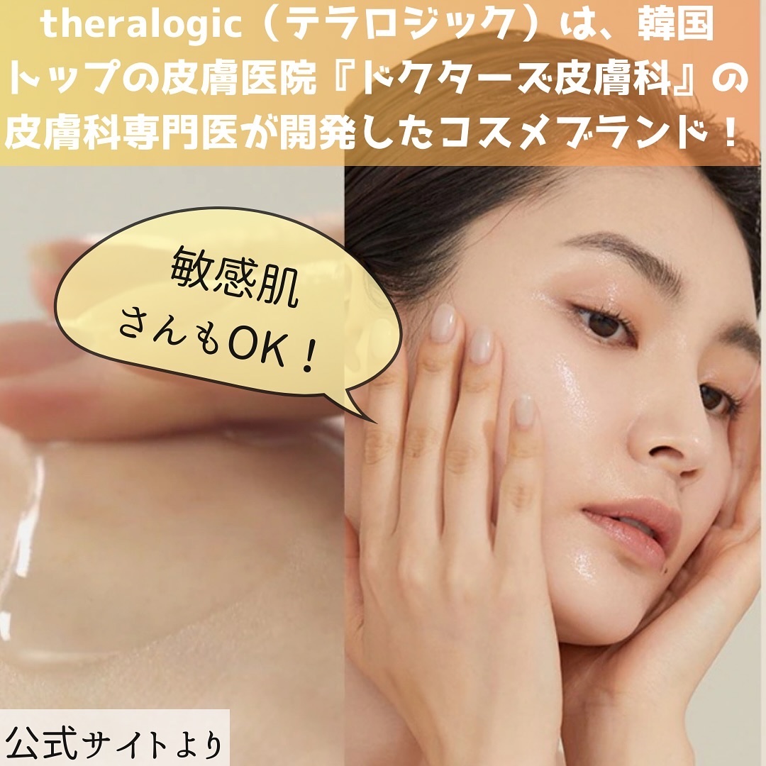 マデセルダーマ リペア B5 クリーム/theralogic/フェイスクリームを使ったクチコミ（2枚目）