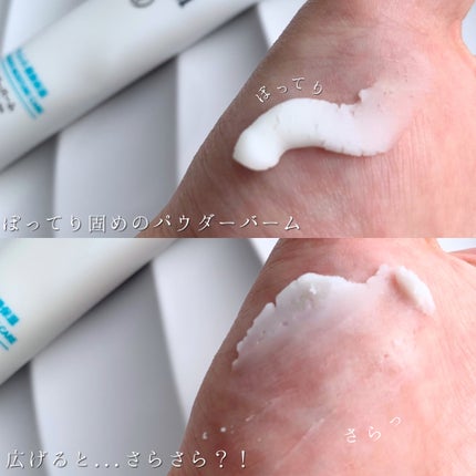 キュレル 潤浸保湿 パウダーバーム/キュレル/フェイスバームを使ったクチコミ(3枚目)