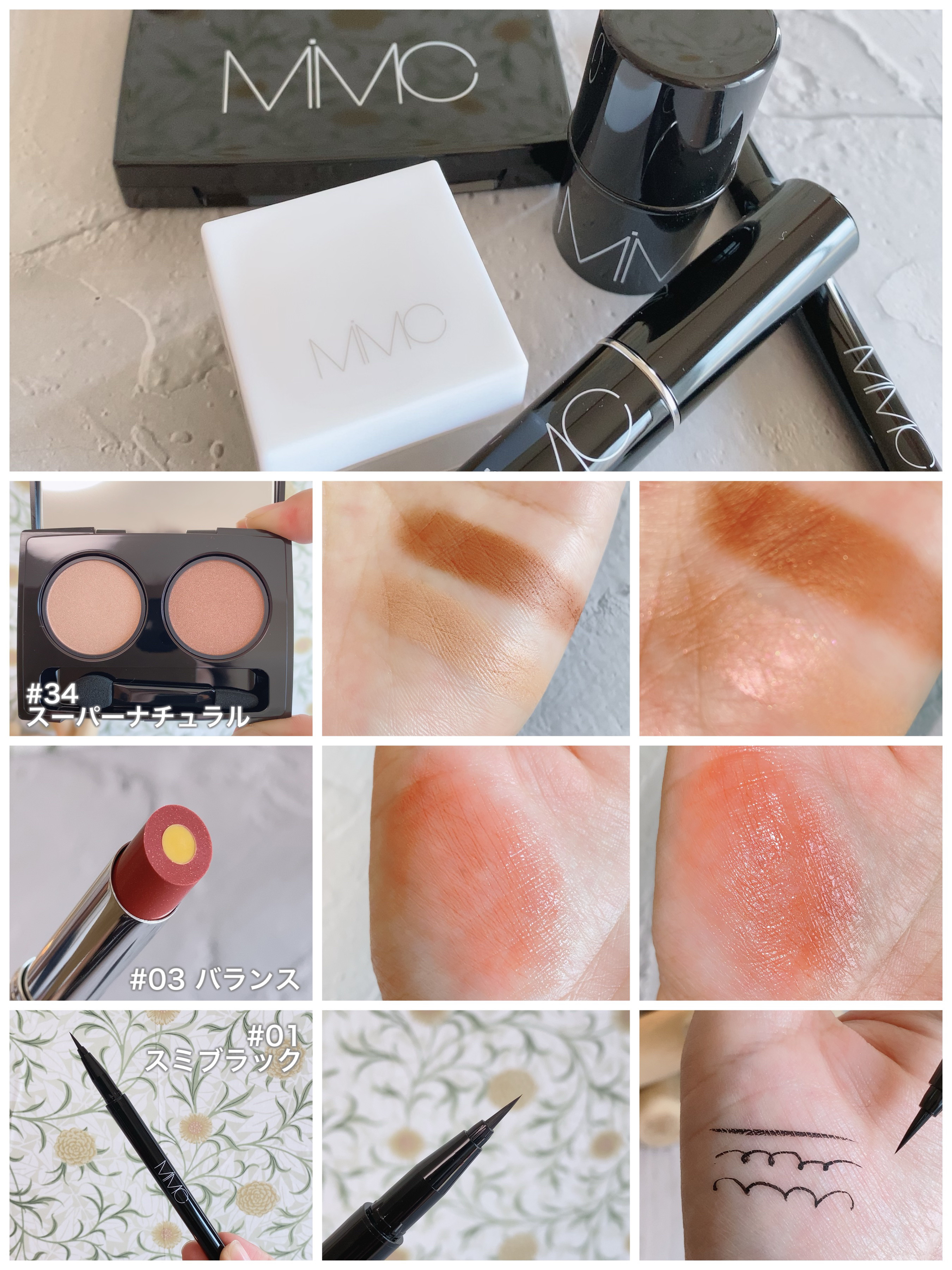 ビオモイスチュアシャドー｜MiMC他、3商品を使った口コミ - MiMC