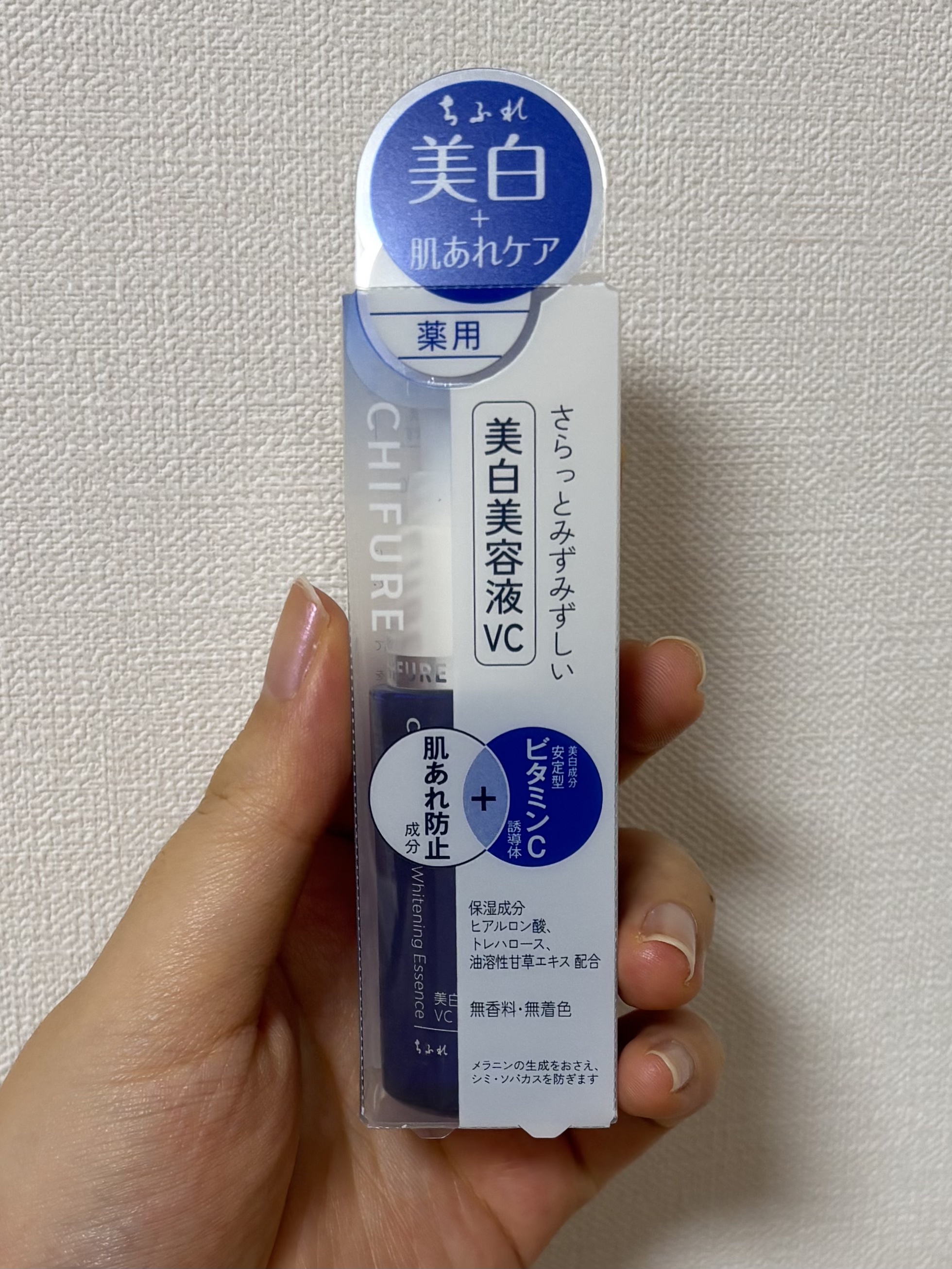 美白美容液 VC/ちふれ/美容液を使ったクチコミ（1枚目）