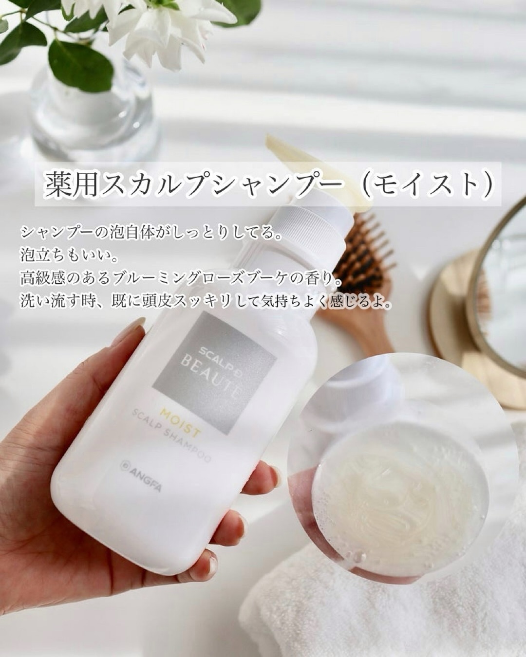 スカルプD ボーテ 薬用スカルプシャンプー （ボリューム）／薬用トリートメントパック （ボリューム）/アンファー(スカルプD)/市販シャンプーを使ったクチコミ（2枚目）