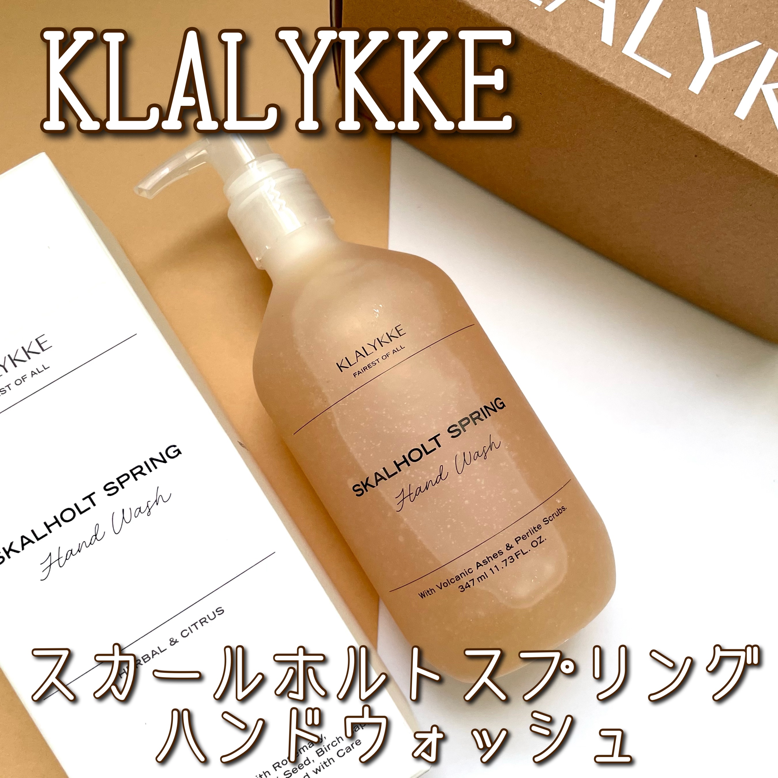 スカールホルトスプリングハンドウォッシュ/KLALYKKE/ハンドソープを使ったクチコミ（1枚目）