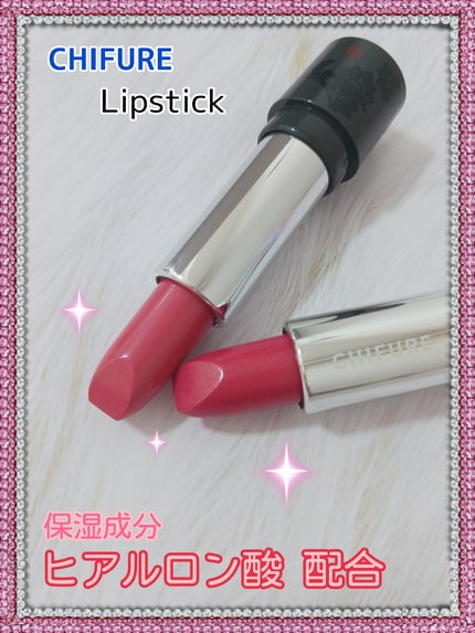 口紅(詰替用)/ちふれ/口紅を使ったクチコミ(1枚目)