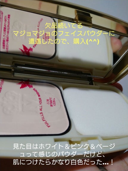 スキンリメイカーケースII/MAJOLICA MAJORCA/その他化粧小物を使ったクチコミ(1枚目)