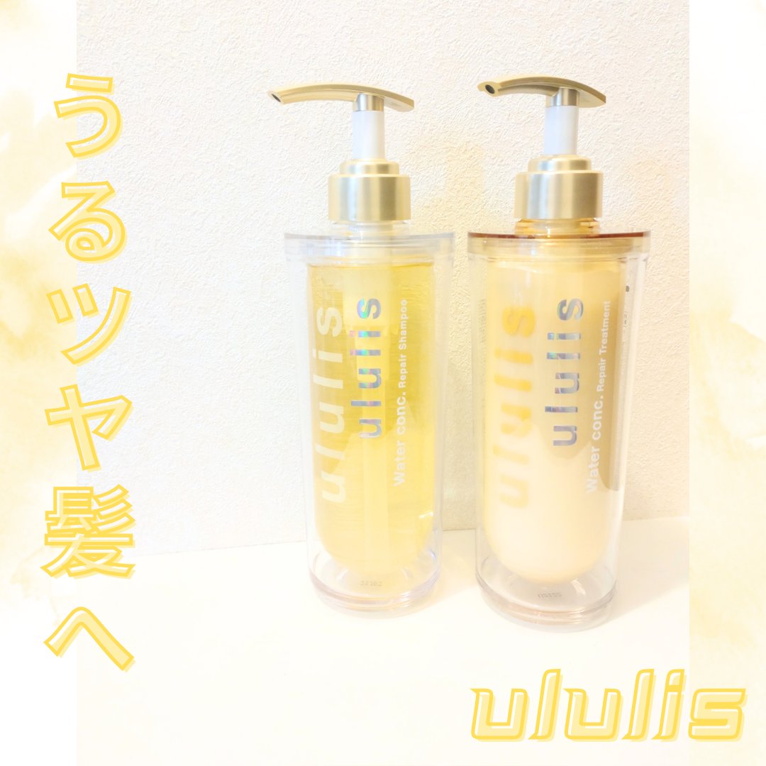 ulu スペシャルリペアコンク ULU ウルウ スペシャルリペアコンク 3個