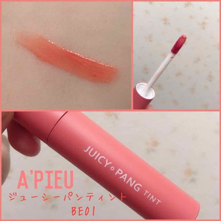 アピュー ジューシーパン ティント/A’pieu/リップティントを使ったクチコミ(2枚目)