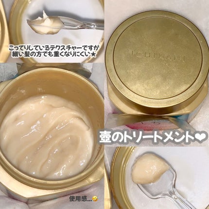 プレミアム ラッピングマスク/いち髪/ヘアマスク・ヘアパックを使ったクチコミ(2枚目)