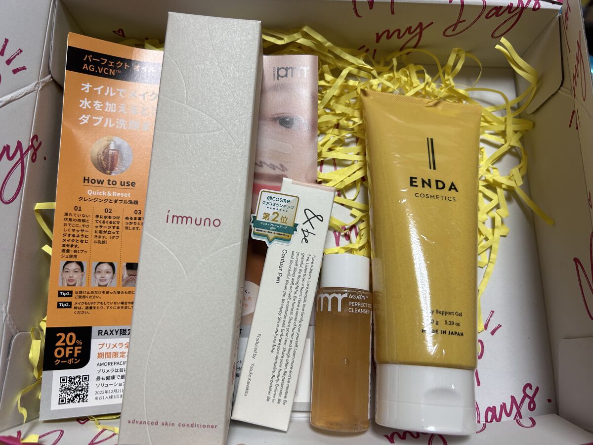 RAXY/Rakuten/その他を使ったクチコミ（1枚目）