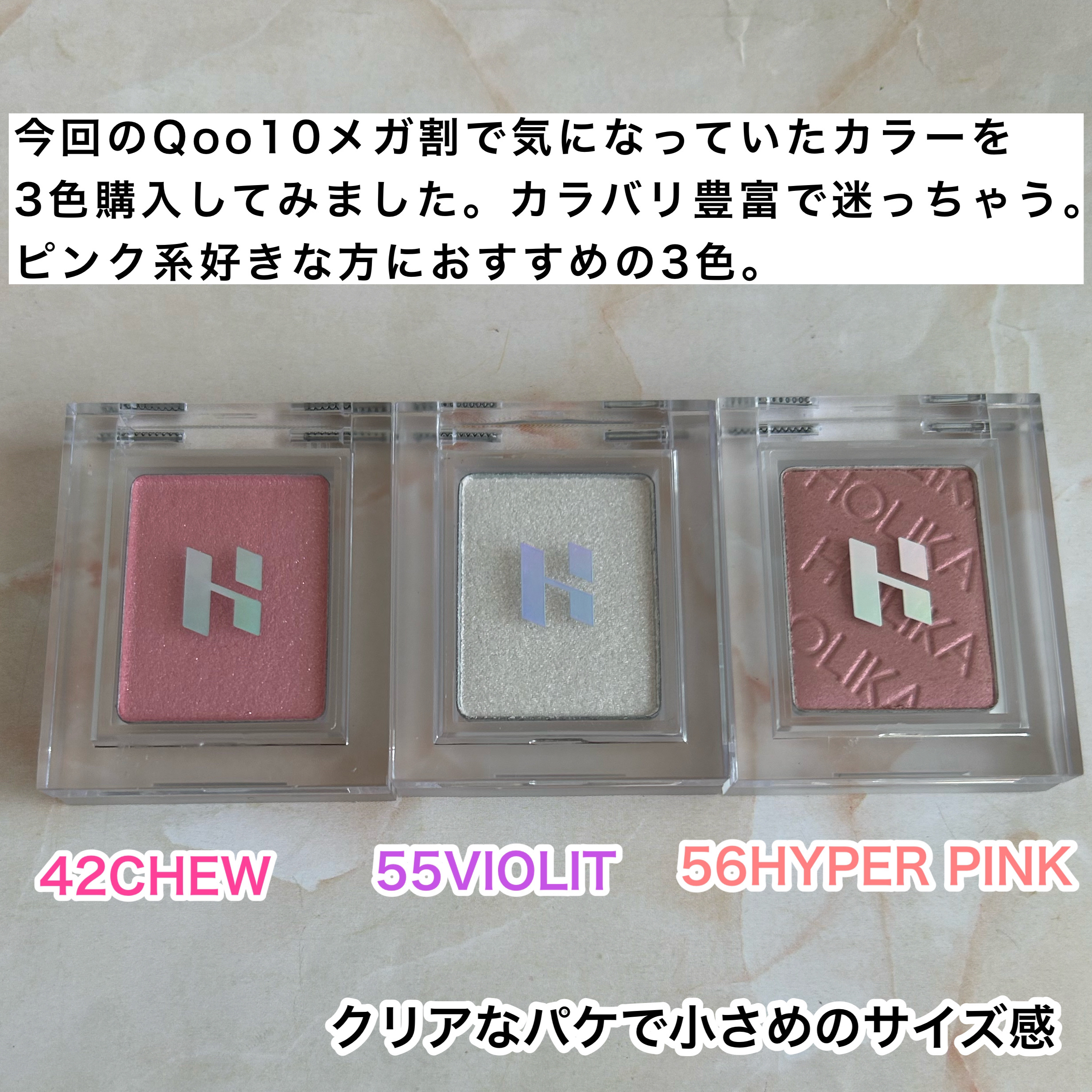 HOLIKA HOLIKA マイフェイブピースアイシャドウのクチコミ「ピンク好き必見！プチプラ韓国単色アイシャドウ
✂ーーーーーーーーーーーーーーーーーーーー
HO.....」（2枚目）